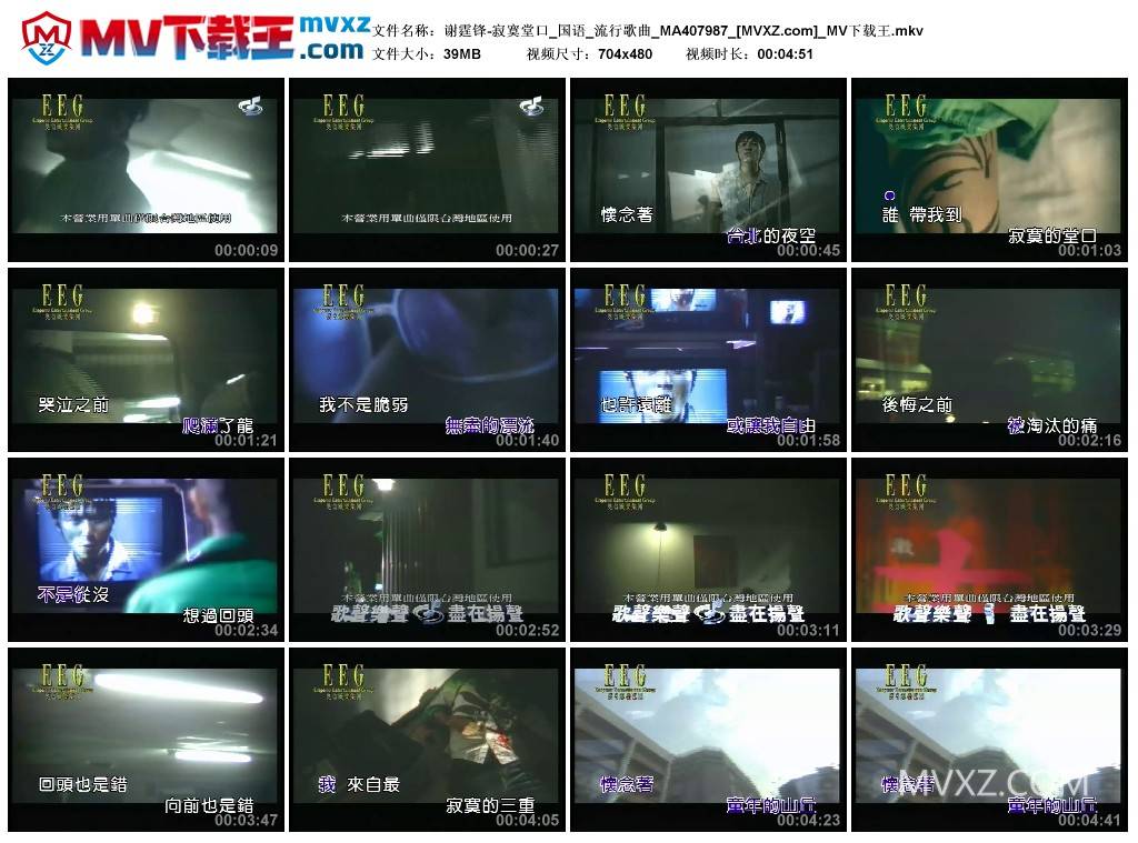 谢霆锋-寂寞堂口_国语_流行歌曲_MA407987